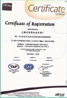 ISO9001認證
